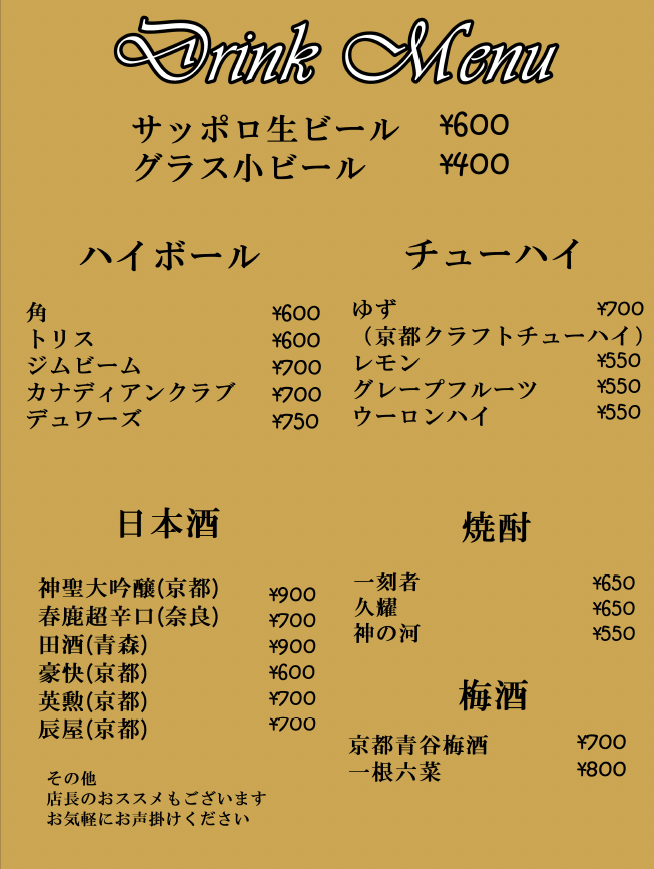 烏丸ハンバーグ　綴　室町別館のメニュー